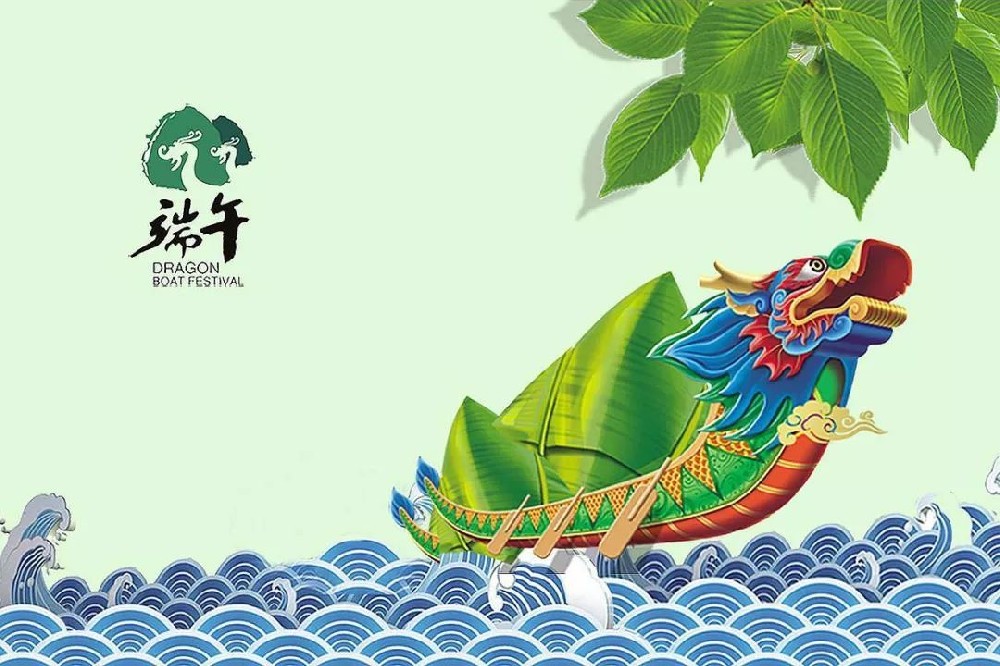 2025年端午节放假通知